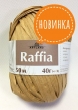 Raffia фото